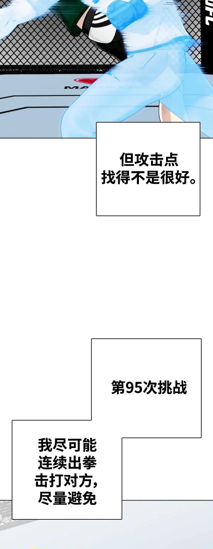 [第29话] 呃啊62