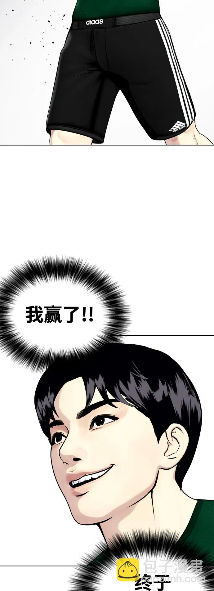[第29话] 呃啊77