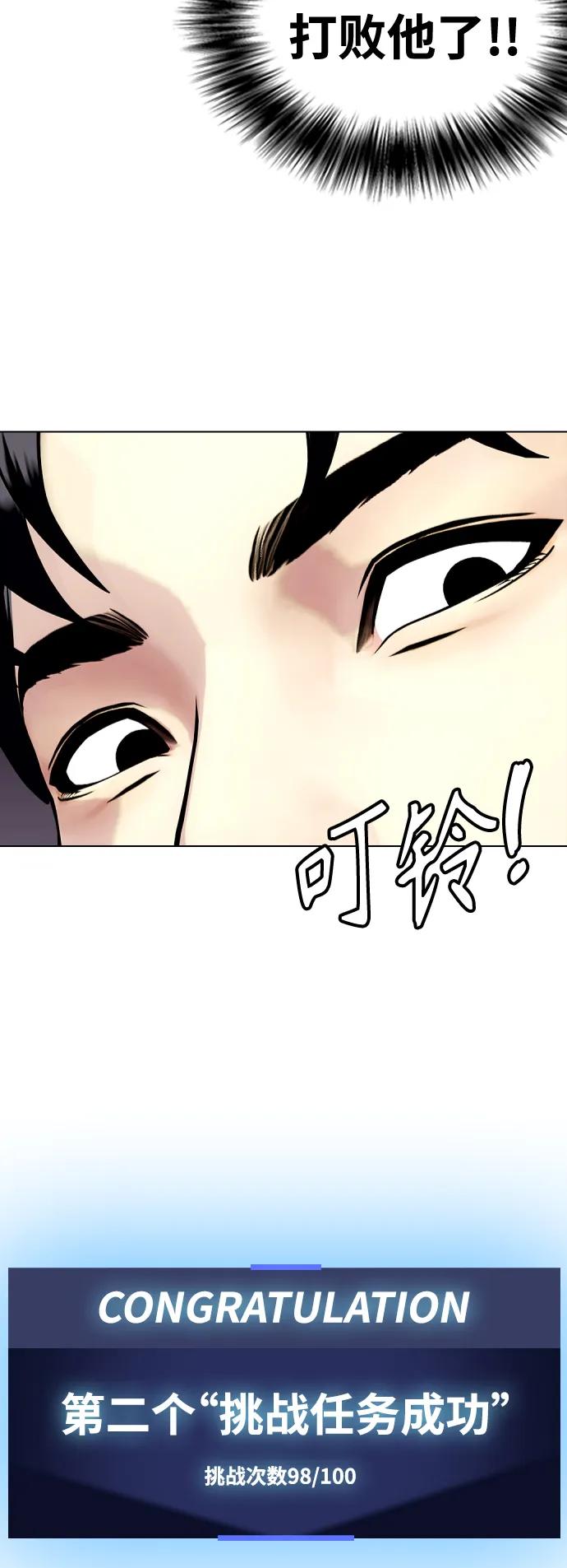 [第29话] 呃啊78