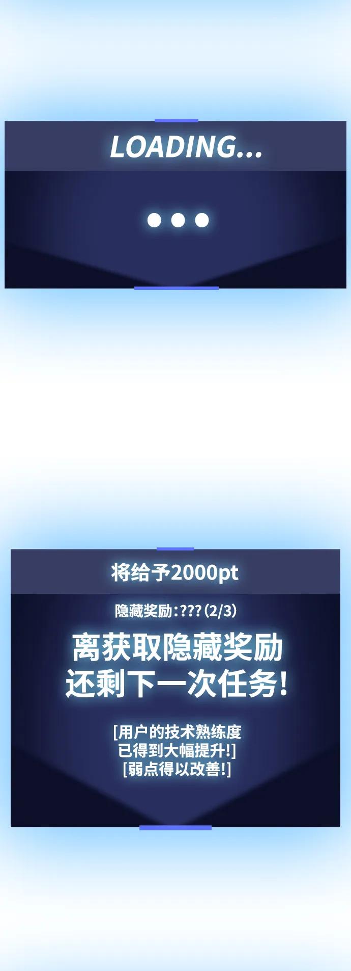[第29话] 呃啊79