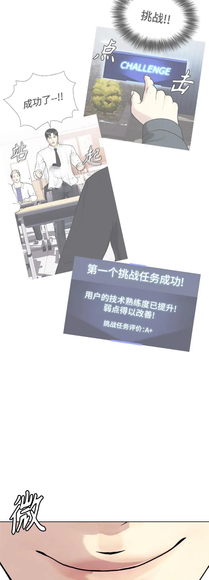 [第29话] 呃啊8