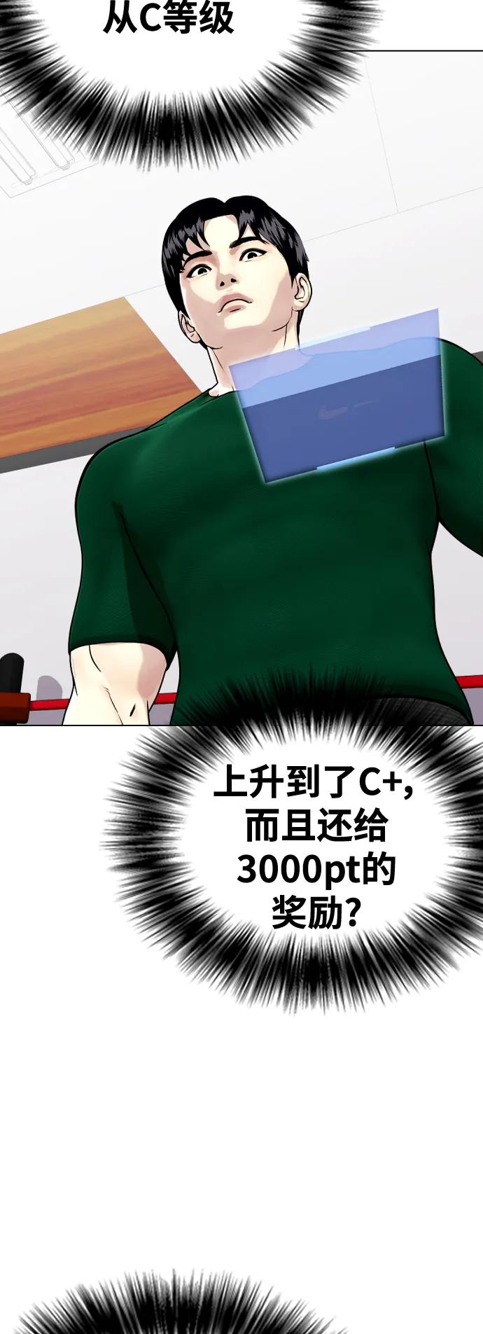 [第29话] 呃啊82