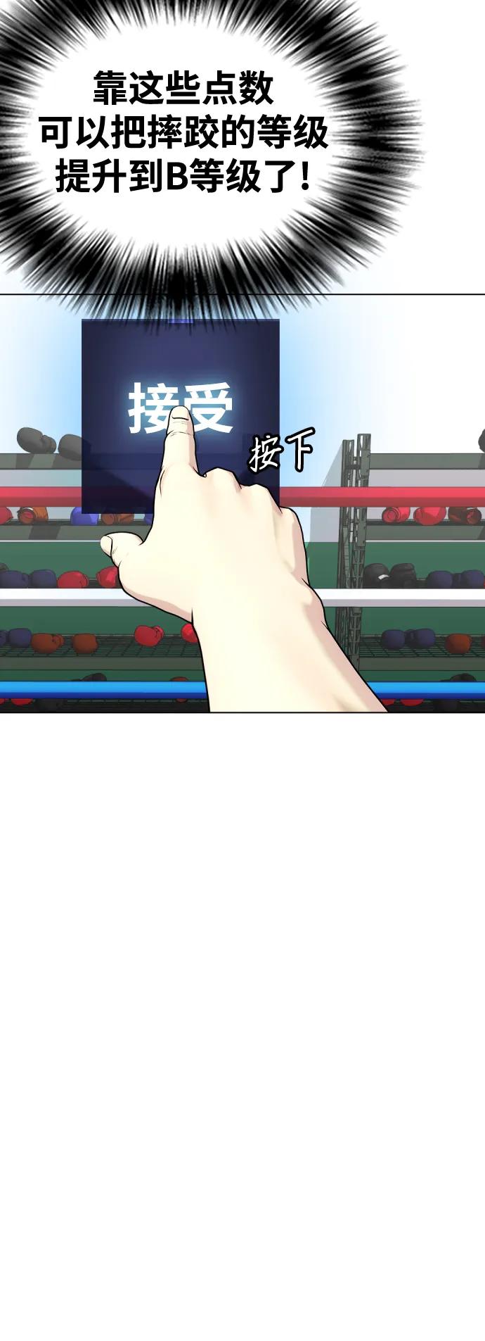 [第29话] 呃啊83