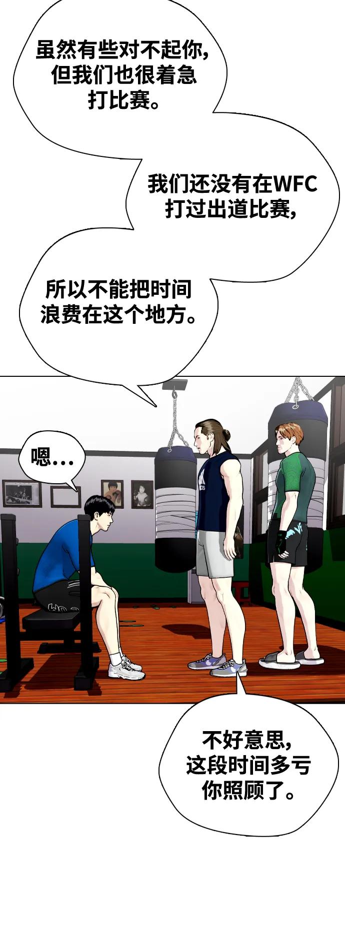 [第29话] 呃啊88