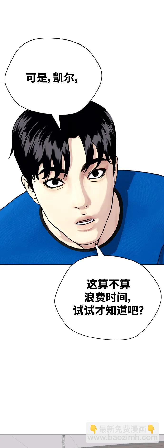 [第29话] 呃啊89