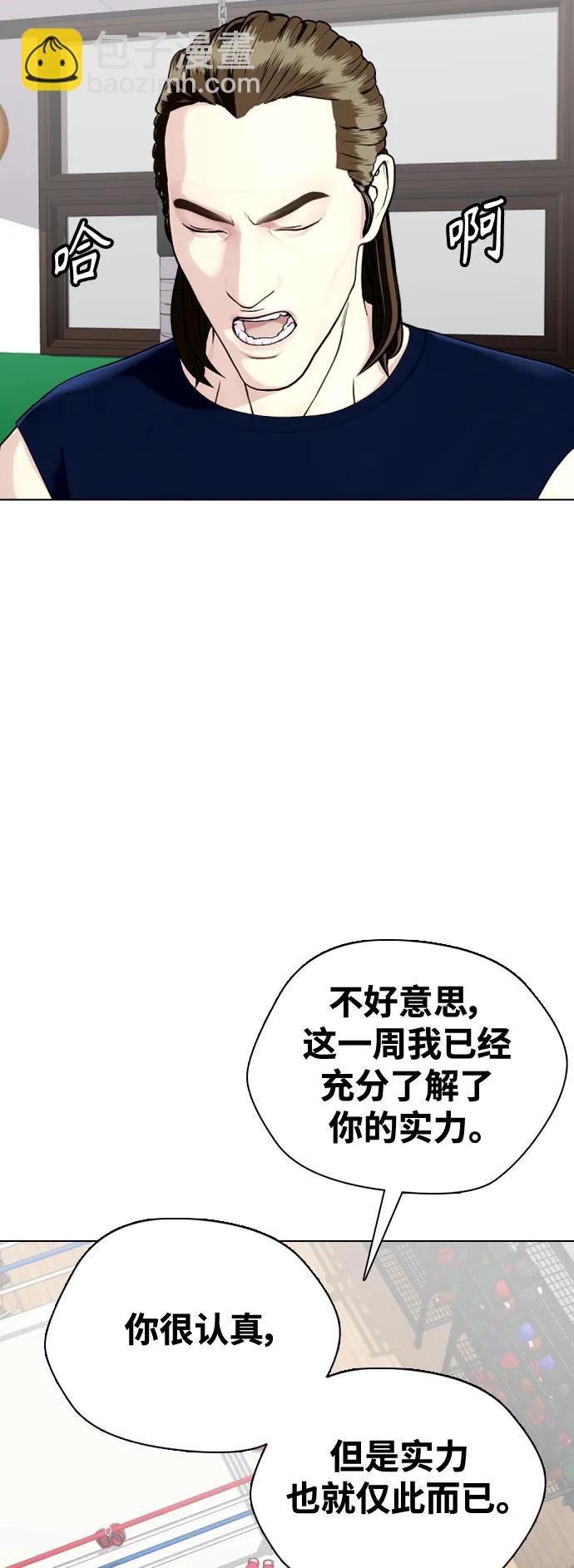 [第29话] 呃啊90