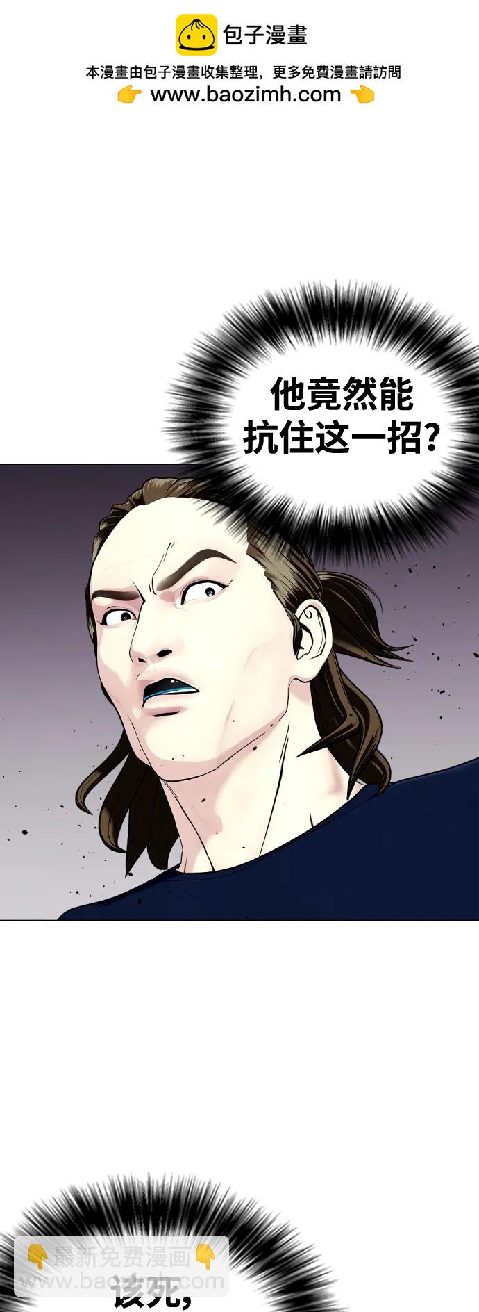 [第31话] 很恼火吧？1
