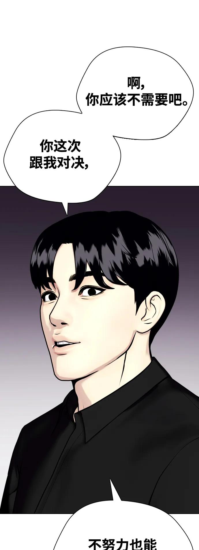[第31话] 很恼火吧？100