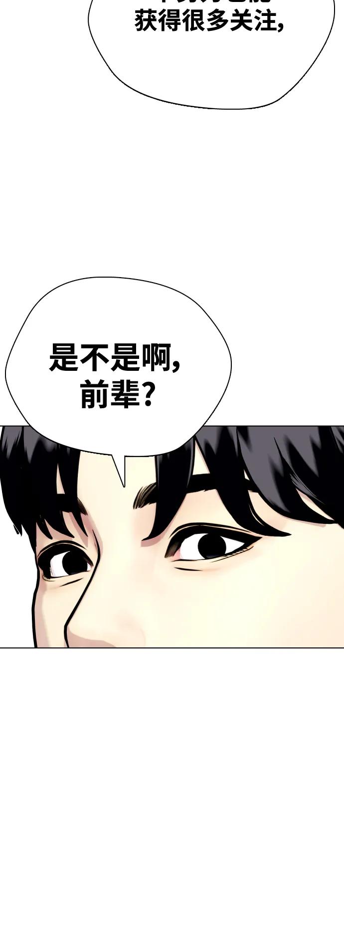 [第31话] 很恼火吧？101