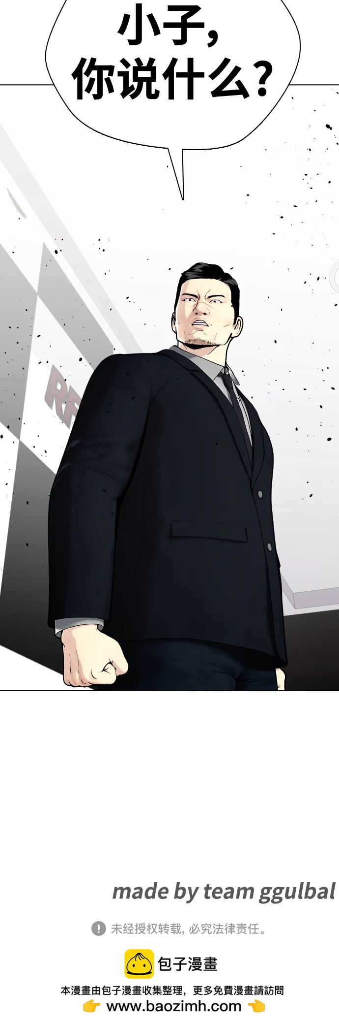 [第31话] 很恼火吧？103