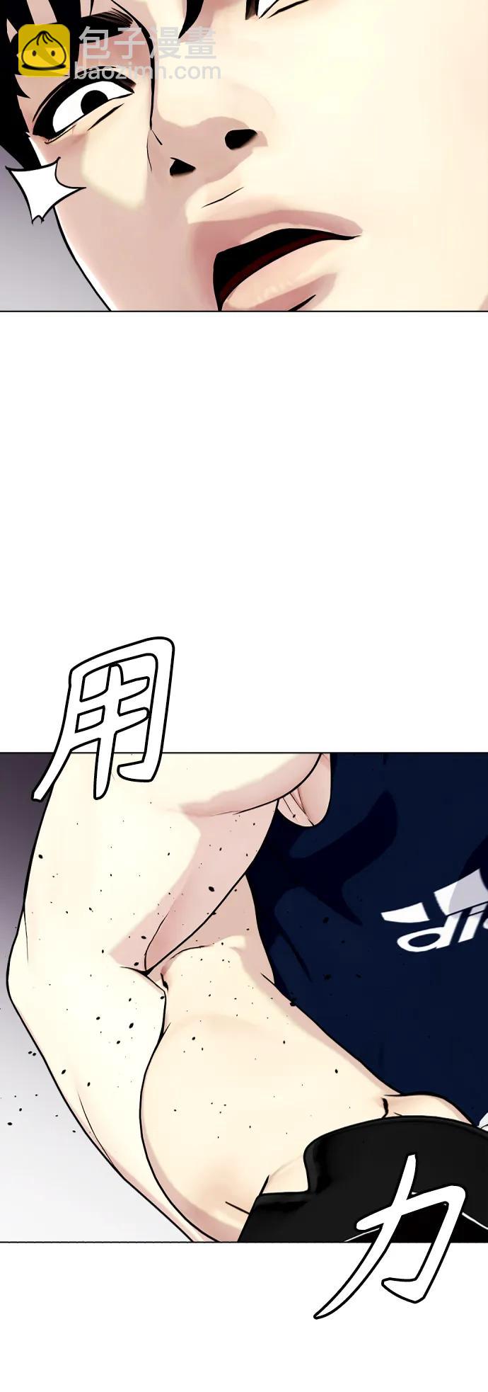 [第31话] 很恼火吧？15