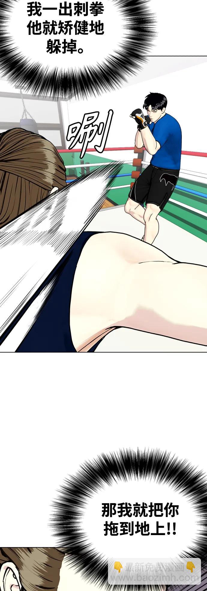 [第31话] 很恼火吧？21