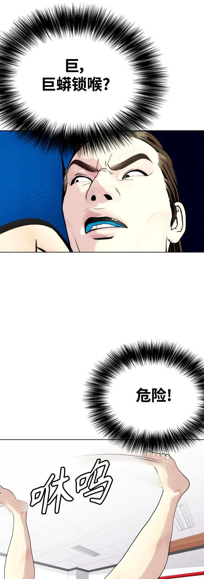 [第31话] 很恼火吧？33