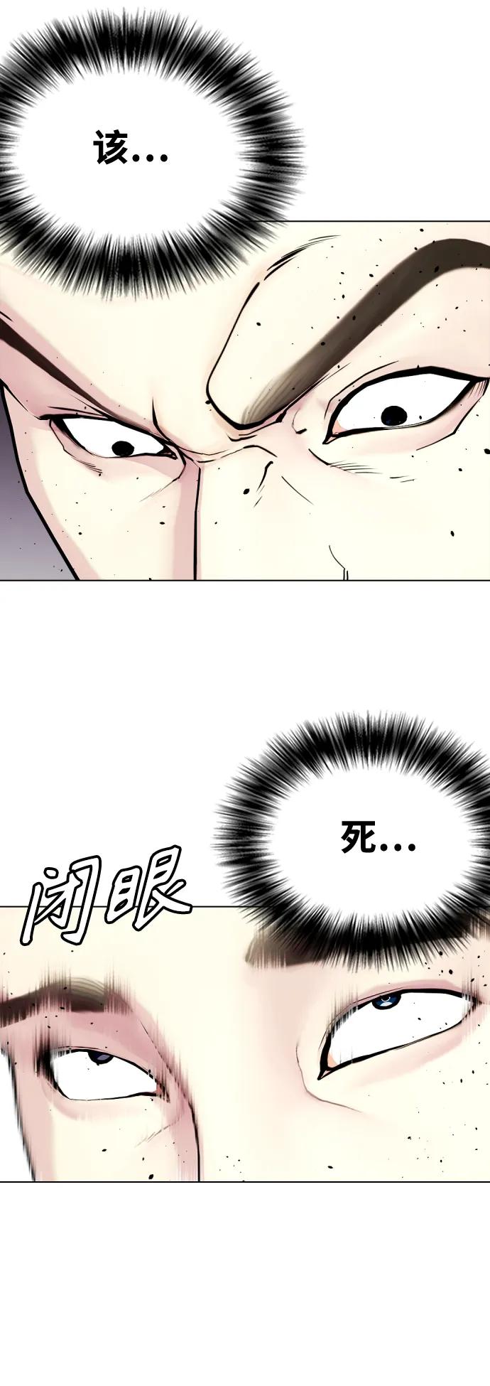 [第31话] 很恼火吧？36
