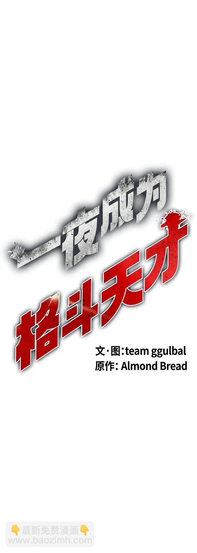 [第31话] 很恼火吧？37