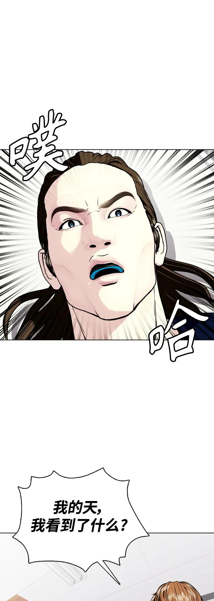 [第31话] 很恼火吧？38