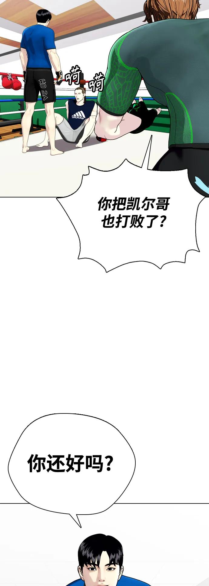 [第31话] 很恼火吧？39