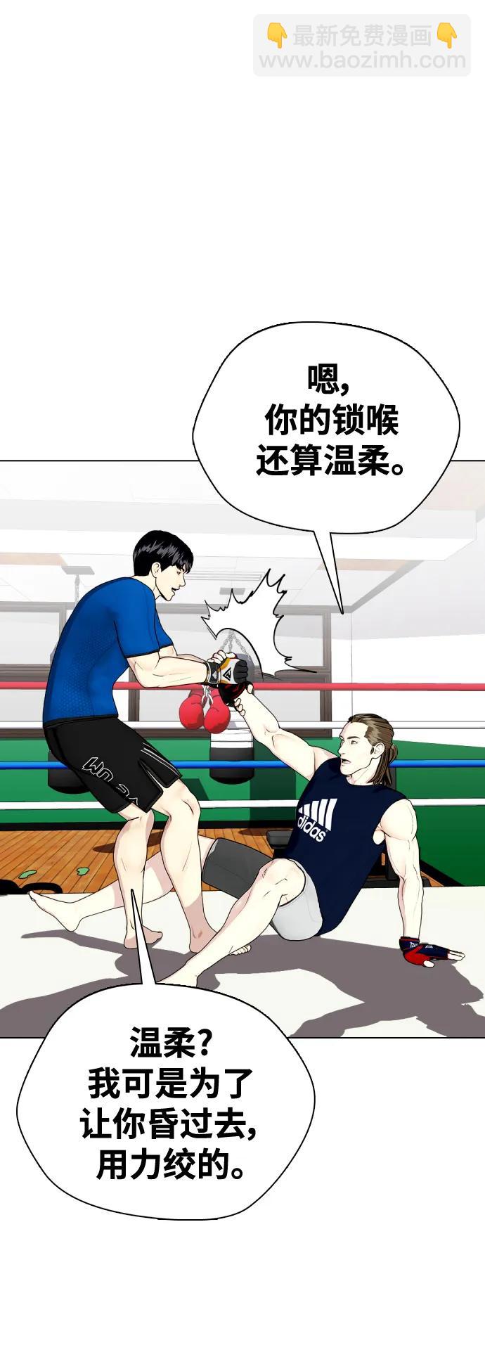[第31话] 很恼火吧？41