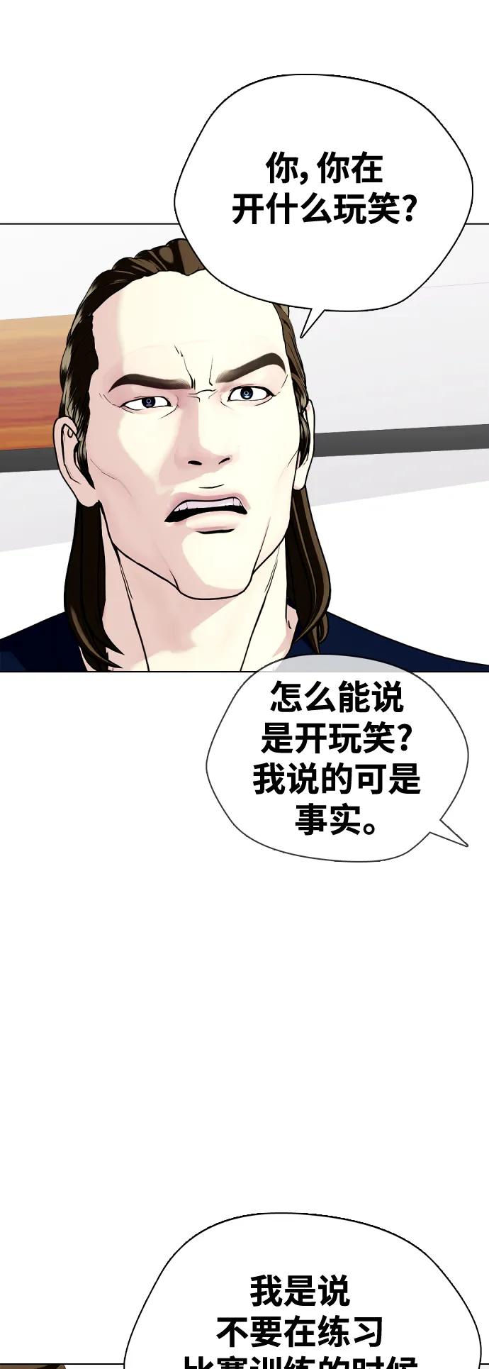 [第31话] 很恼火吧？44