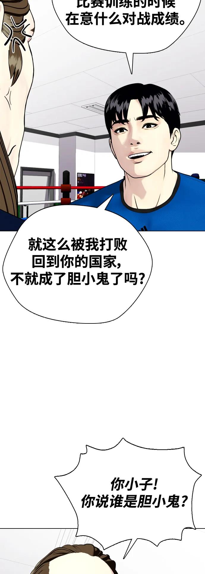 [第31话] 很恼火吧？45