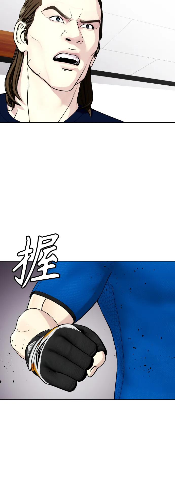 [第31话] 很恼火吧？46