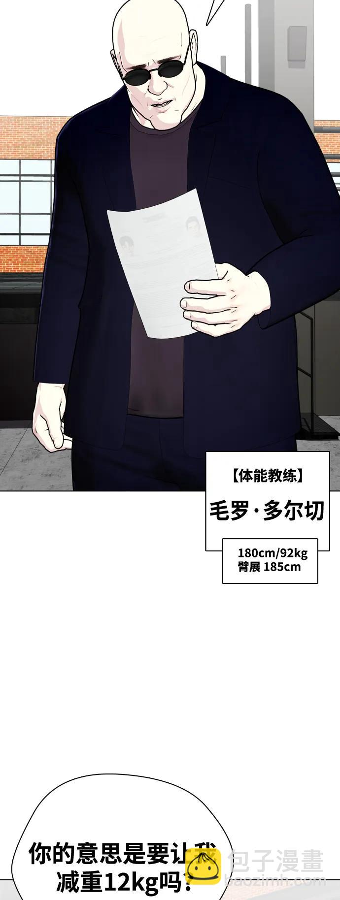 [第31话] 很恼火吧？56