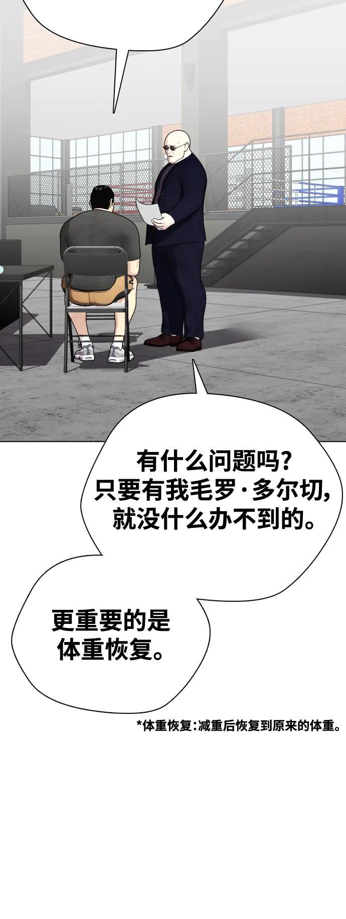 [第31话] 很恼火吧？57