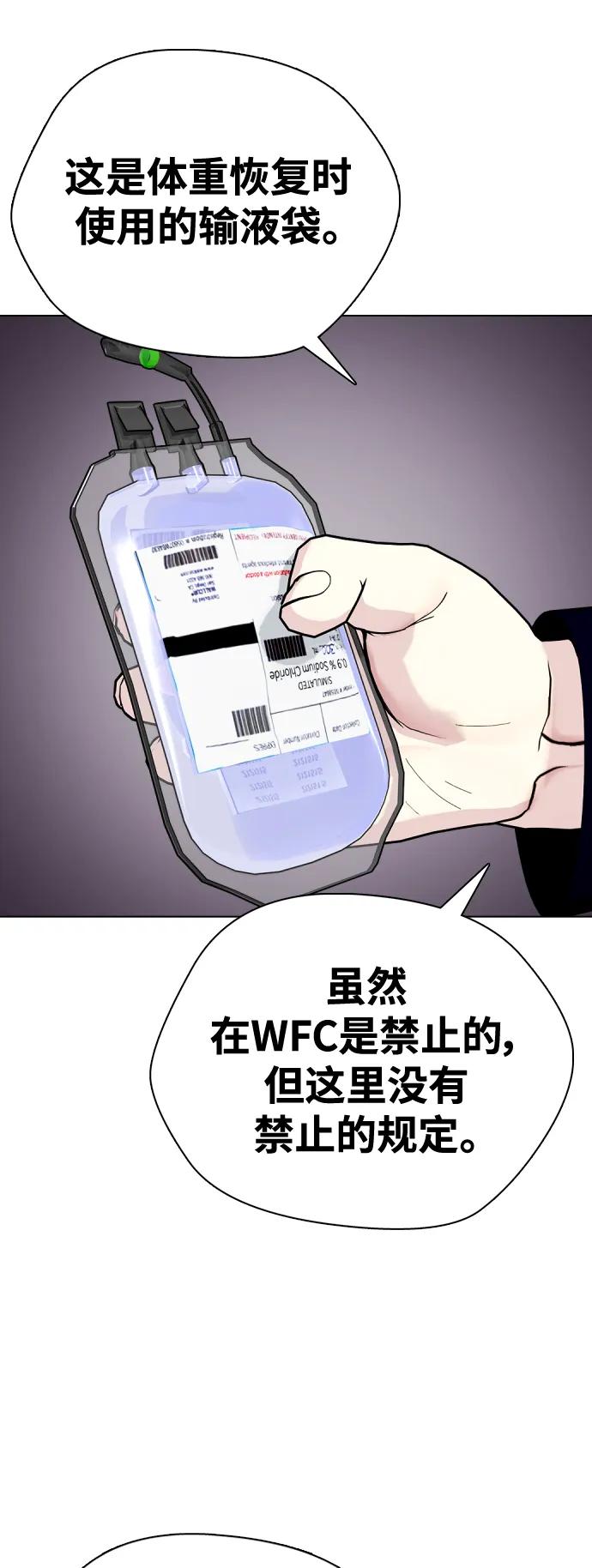 [第31话] 很恼火吧？58