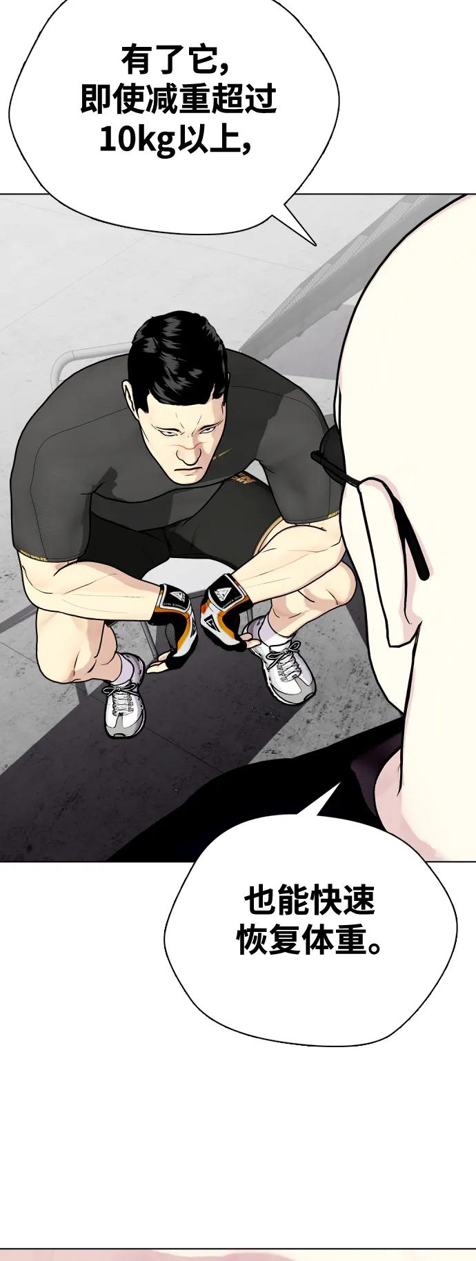 [第31话] 很恼火吧？59
