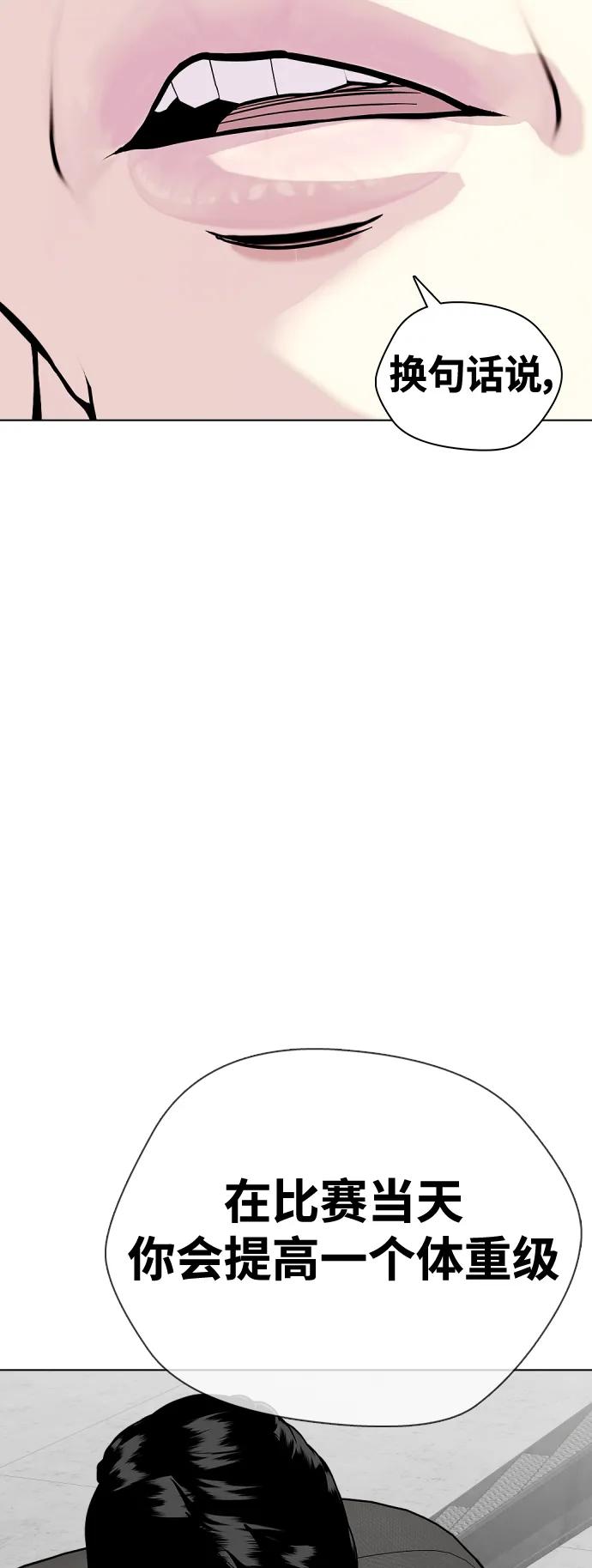 [第31话] 很恼火吧？60