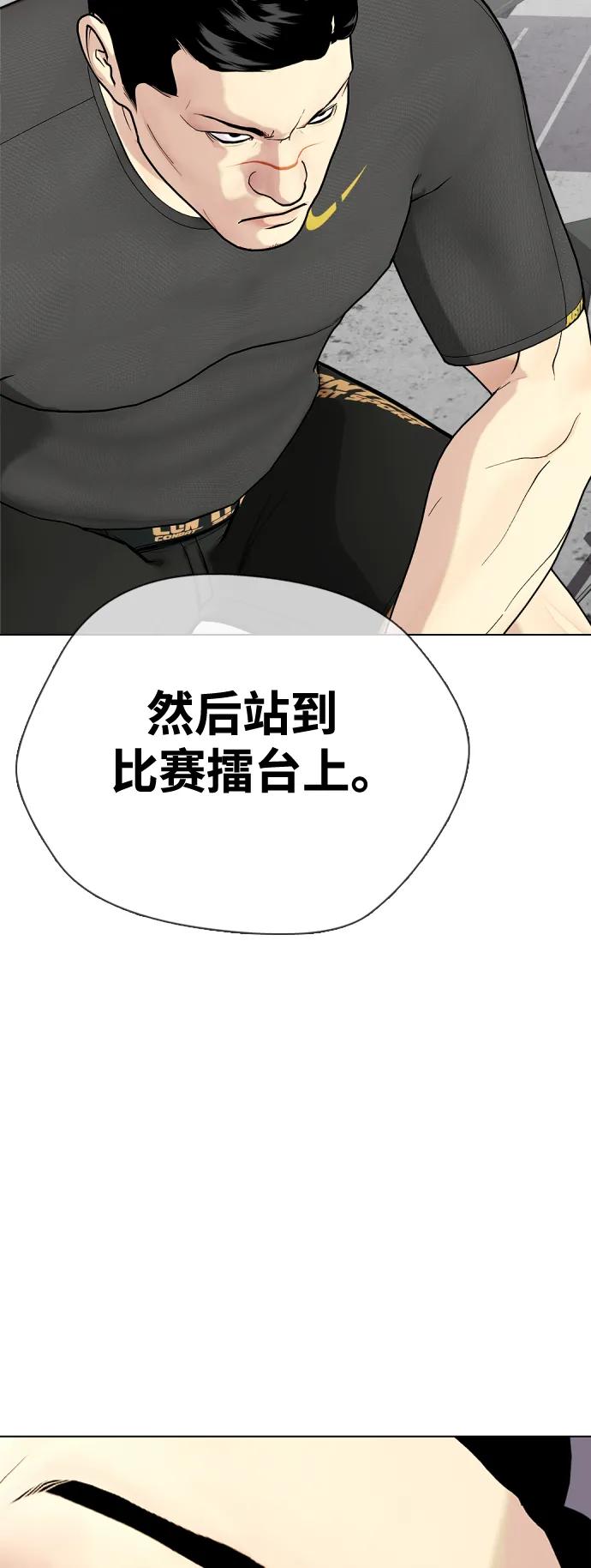 [第31话] 很恼火吧？61