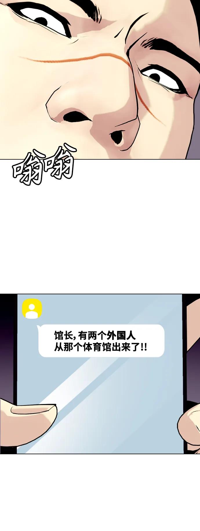 [第31话] 很恼火吧？62