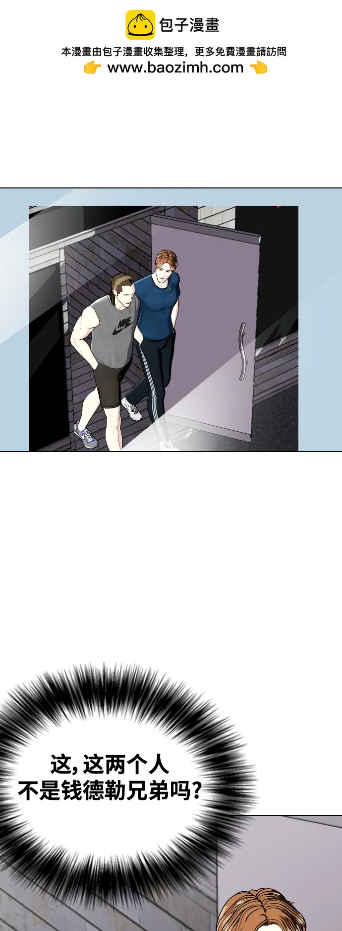 [第31话] 很恼火吧？63
