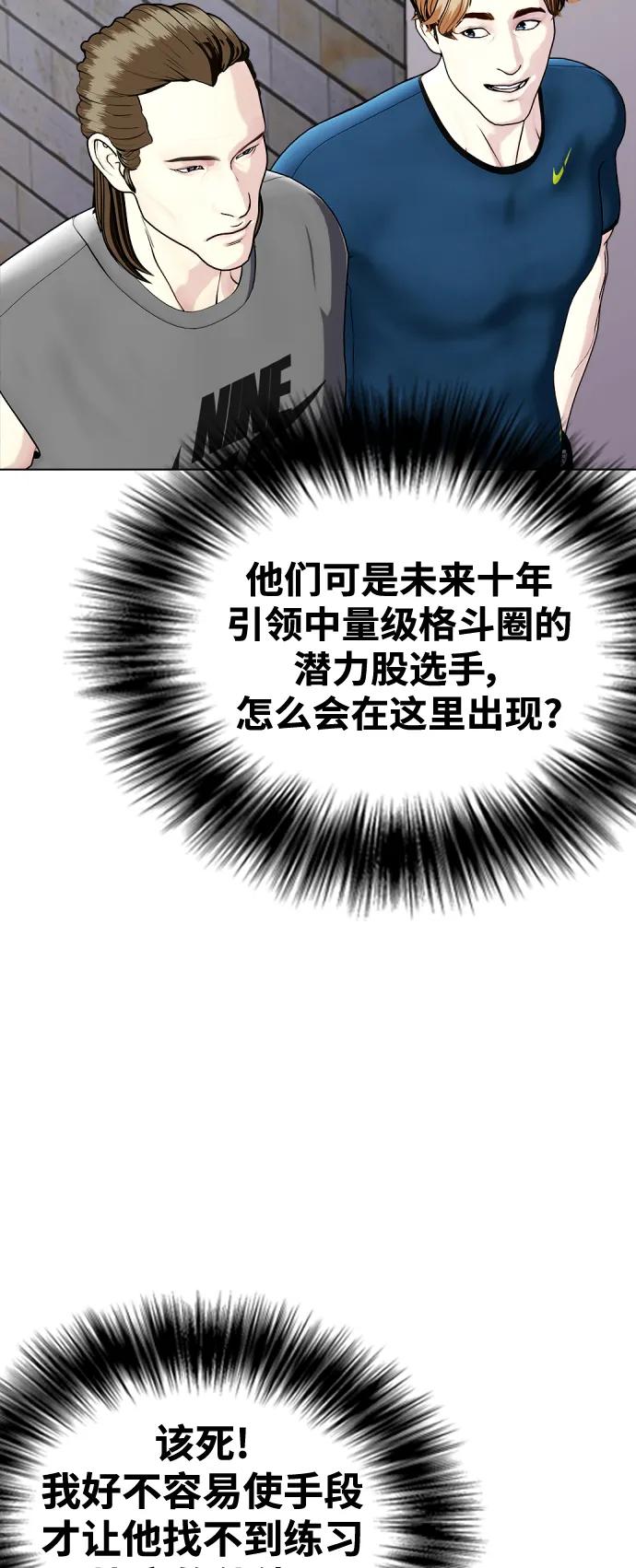 [第31话] 很恼火吧？64