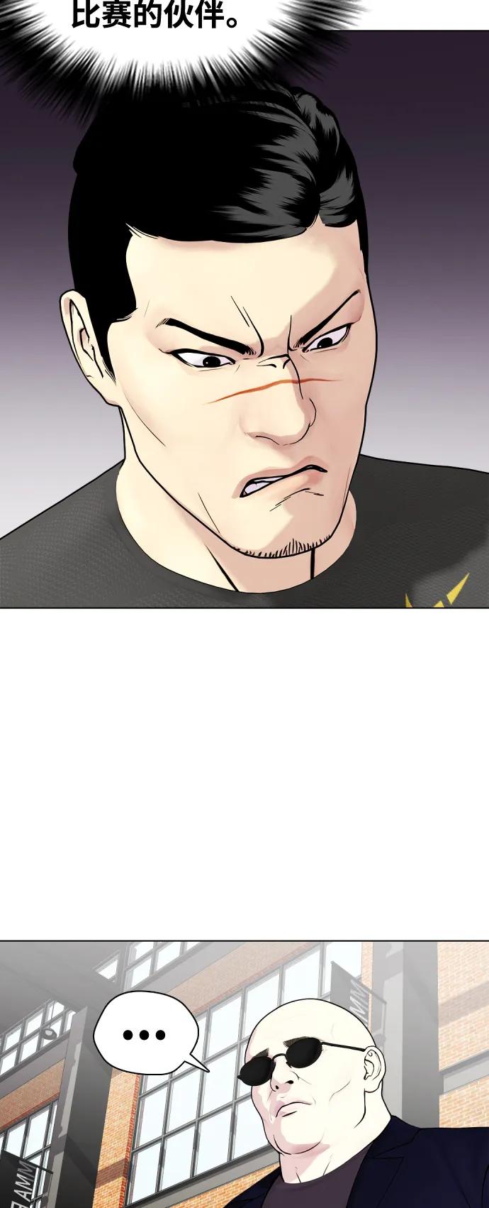[第31话] 很恼火吧？65