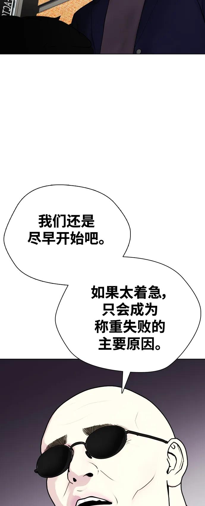 [第31话] 很恼火吧？66