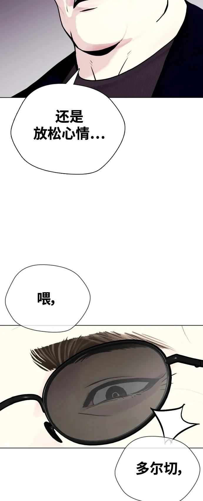 [第31话] 很恼火吧？67