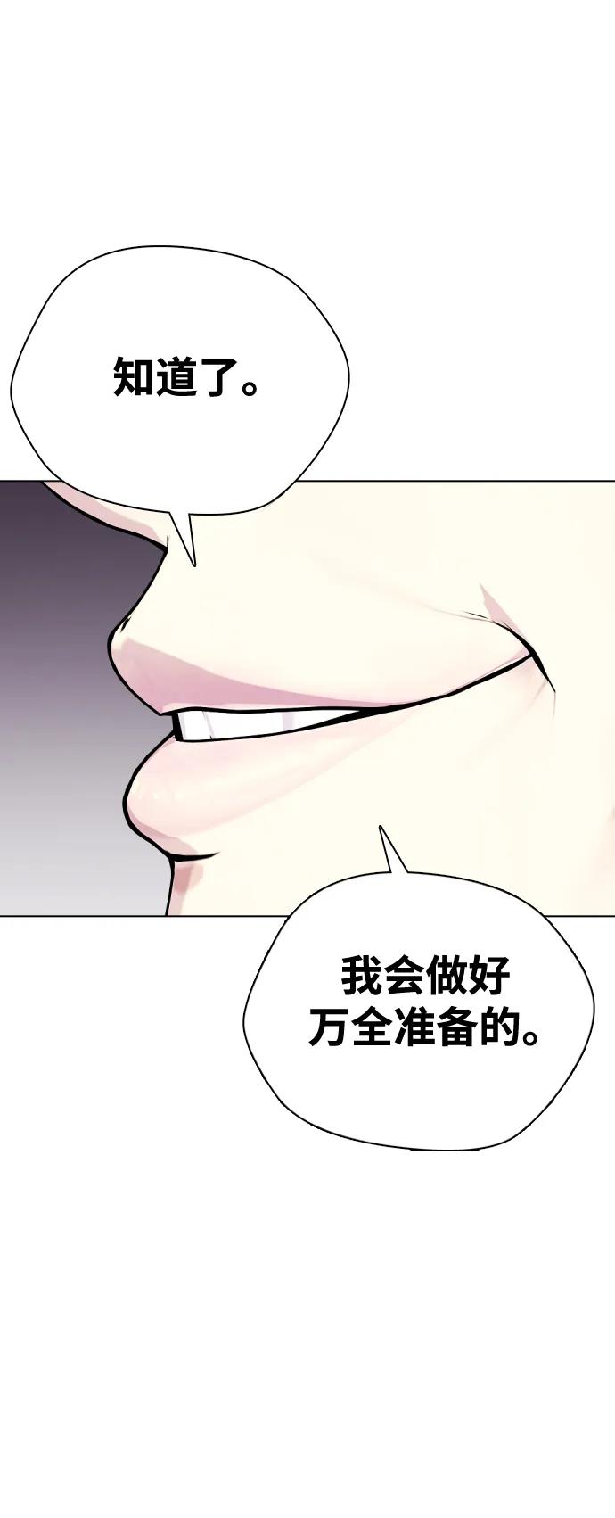 [第31话] 很恼火吧？70