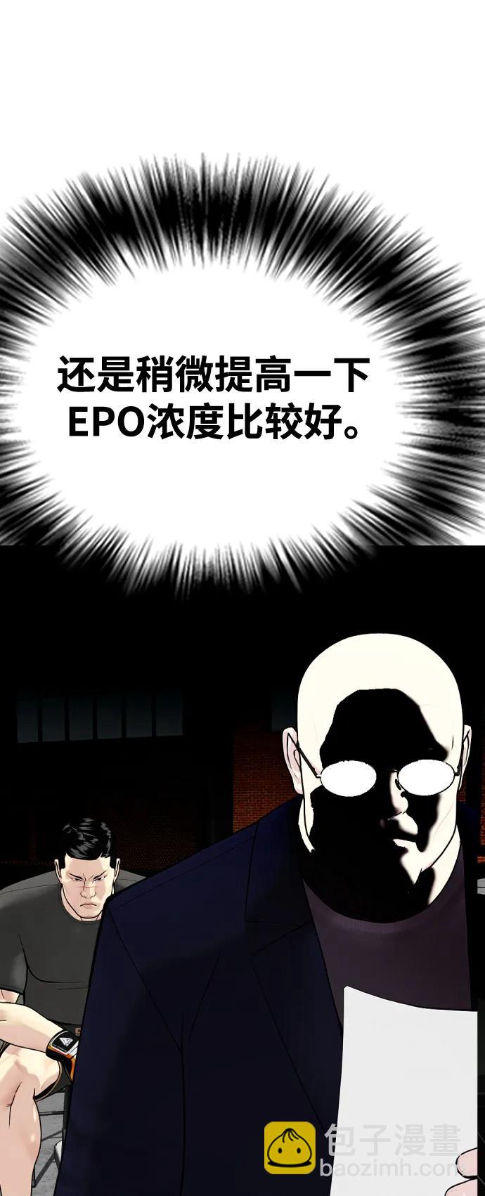 [第31话] 很恼火吧？71