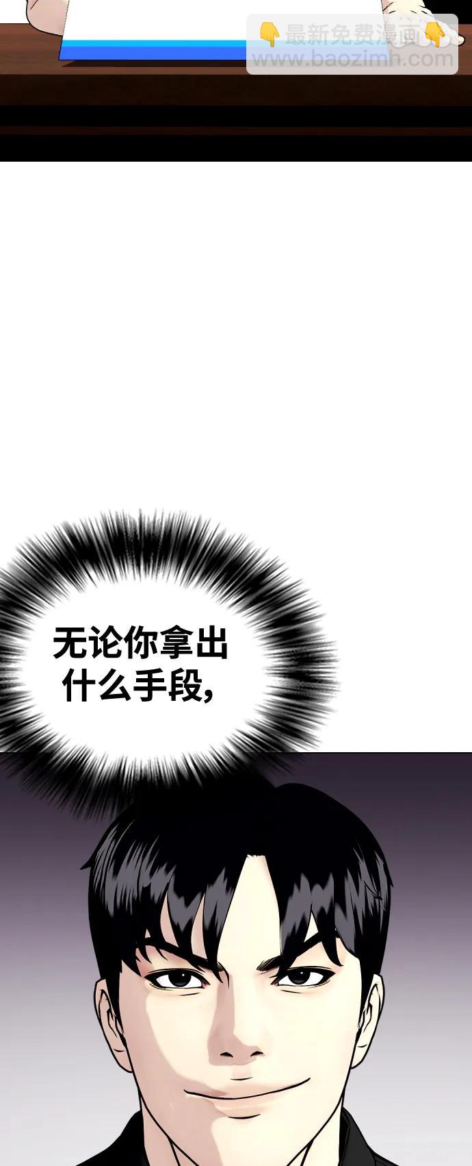 [第31话] 很恼火吧？74