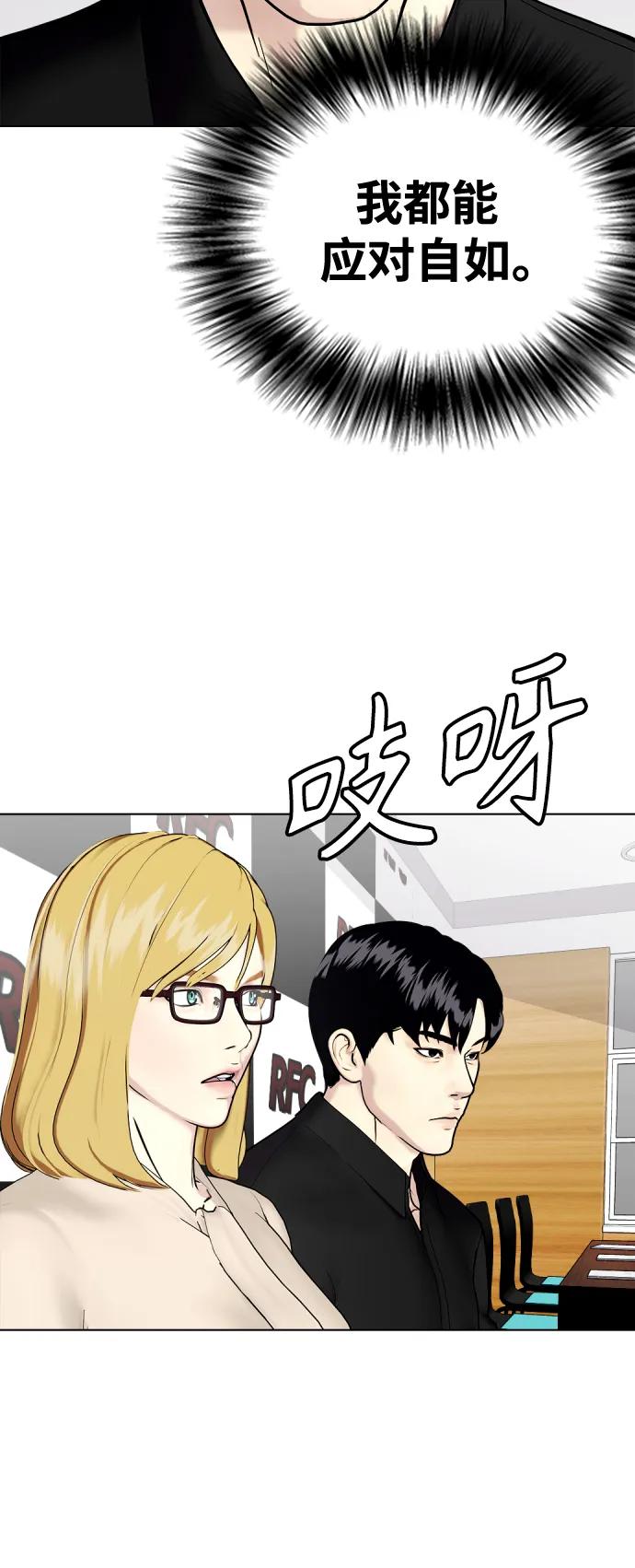[第31话] 很恼火吧？75