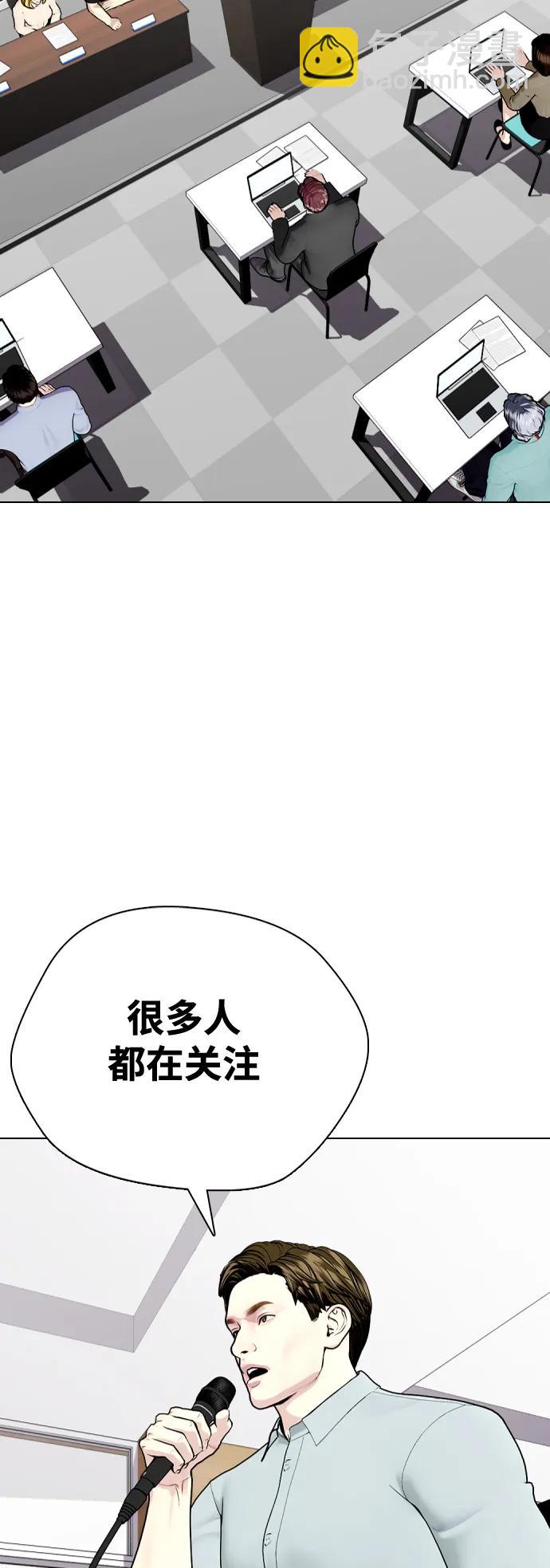 [第31话] 很恼火吧？79