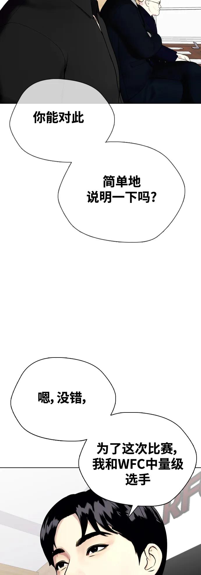 [第31话] 很恼火吧？81