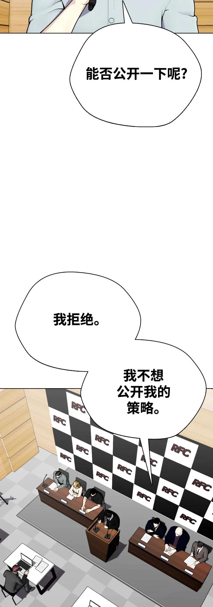 [第31话] 很恼火吧？83