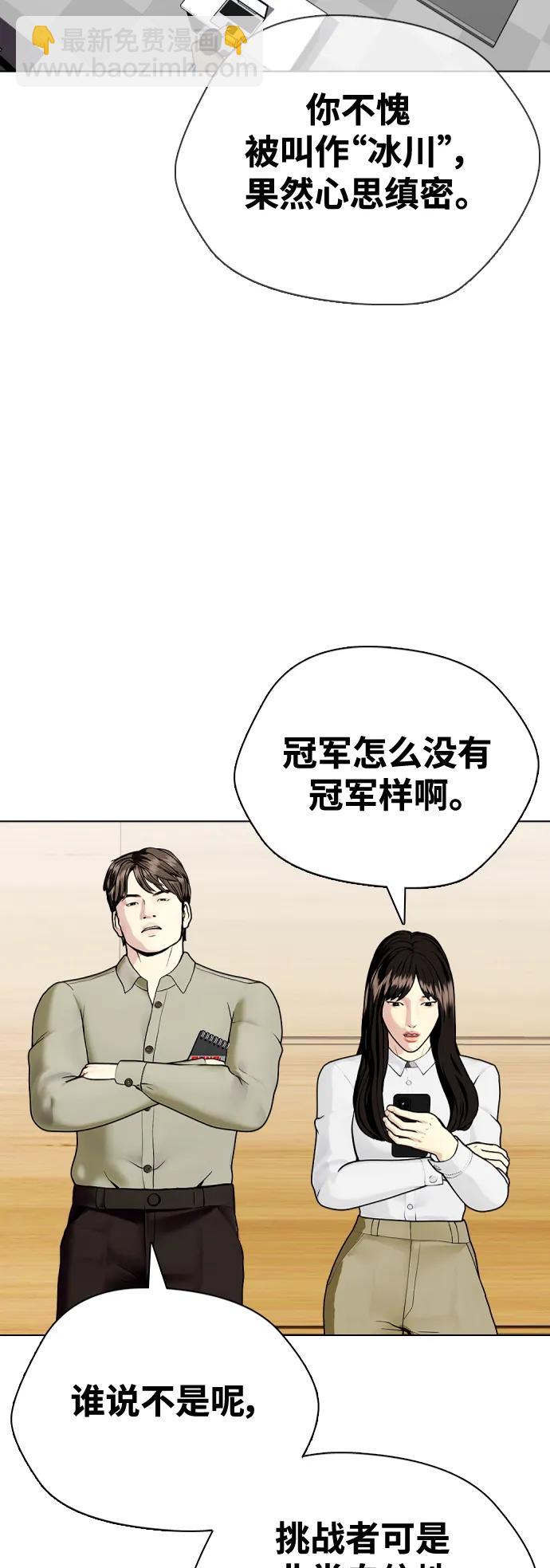 [第31话] 很恼火吧？84