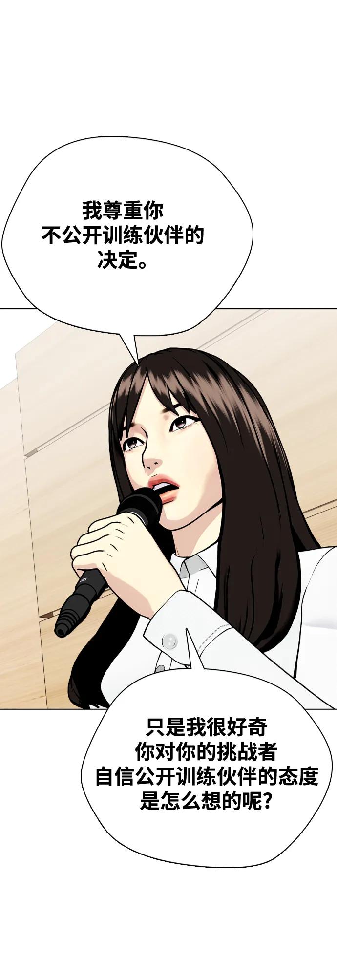 [第31话] 很恼火吧？87