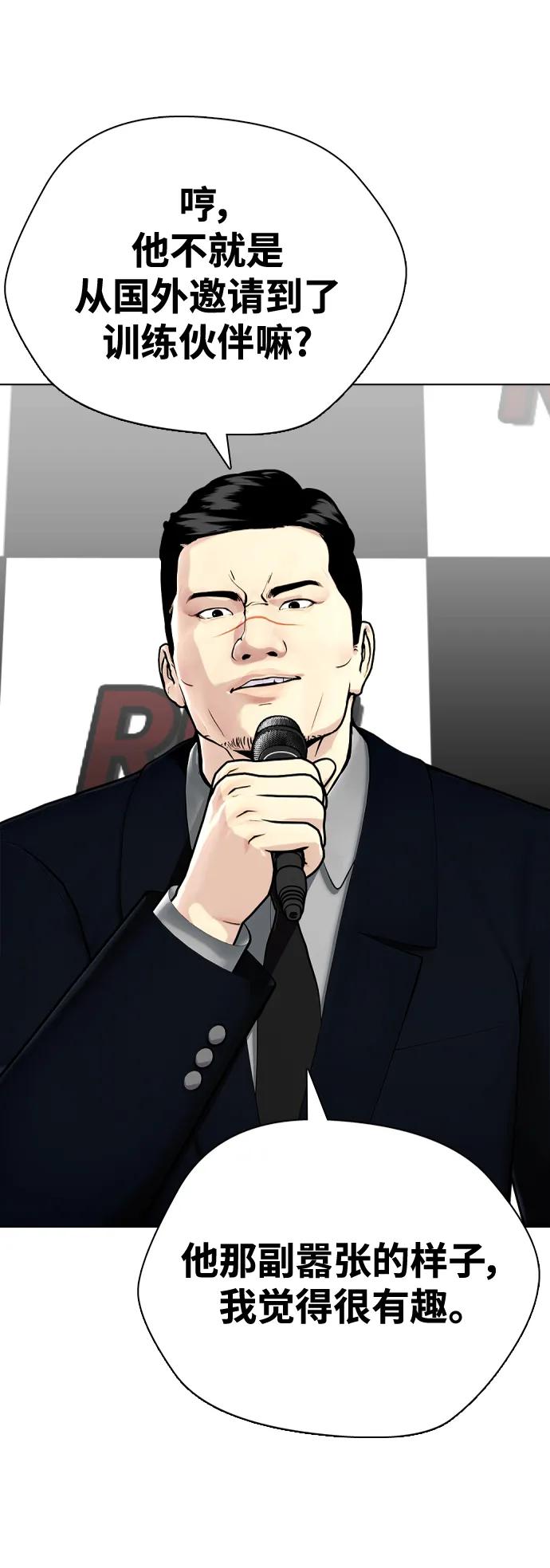 [第31话] 很恼火吧？88