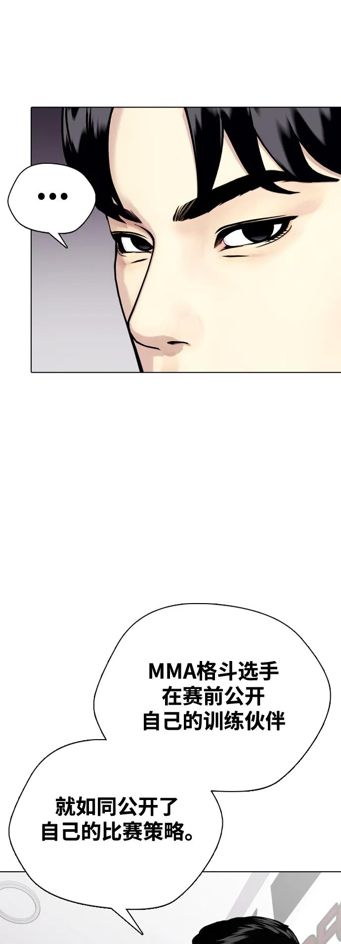 [第31话] 很恼火吧？89