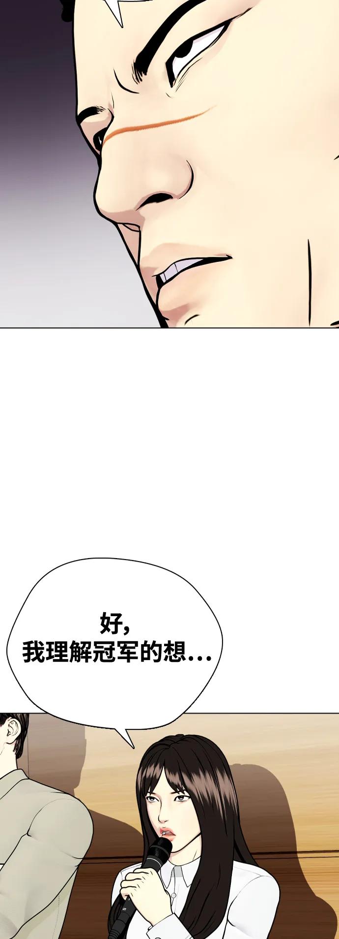 [第31话] 很恼火吧？91