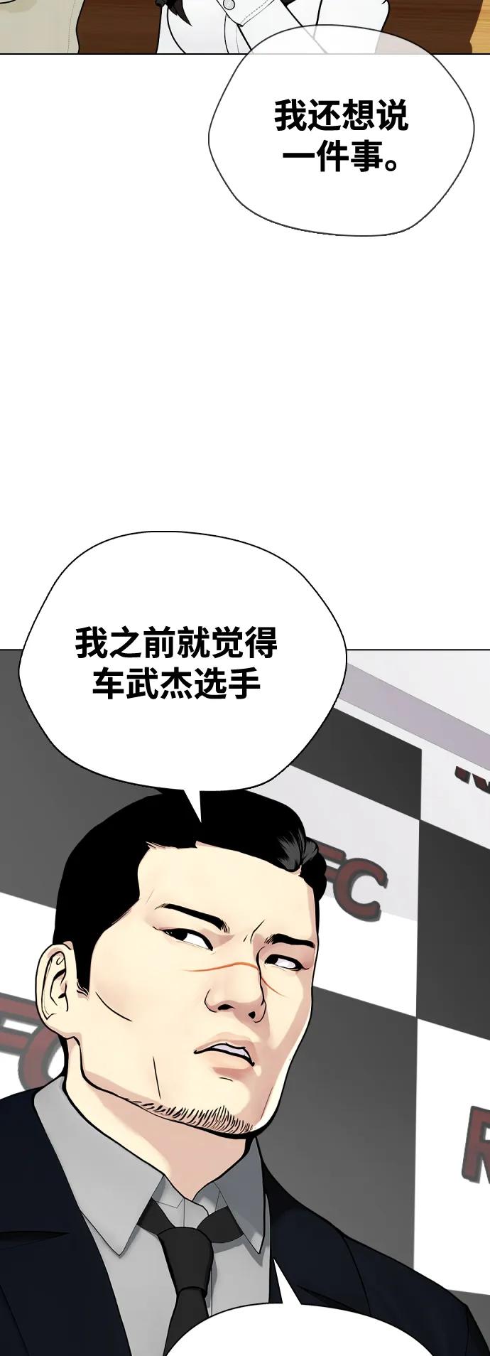 [第31话] 很恼火吧？92